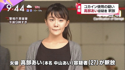 高部あい