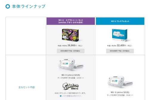 wiiu