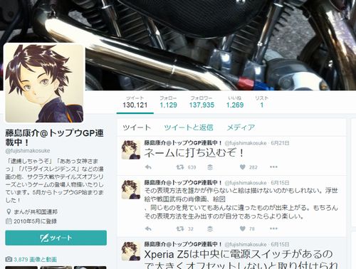 藤島康介