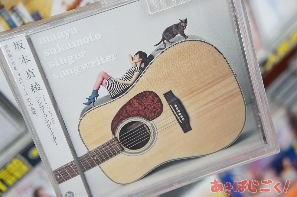 今日の一曲!坂本真綾「誓い」 | A Flood of Music