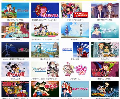 ソフトバンクがサービス開始「アニメ放題」