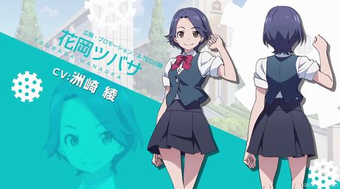 花岡ツバサ