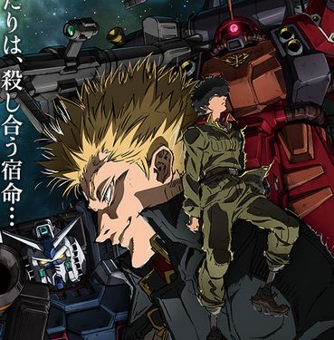 ガンダム