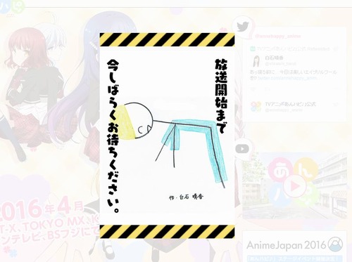 あんはぴ