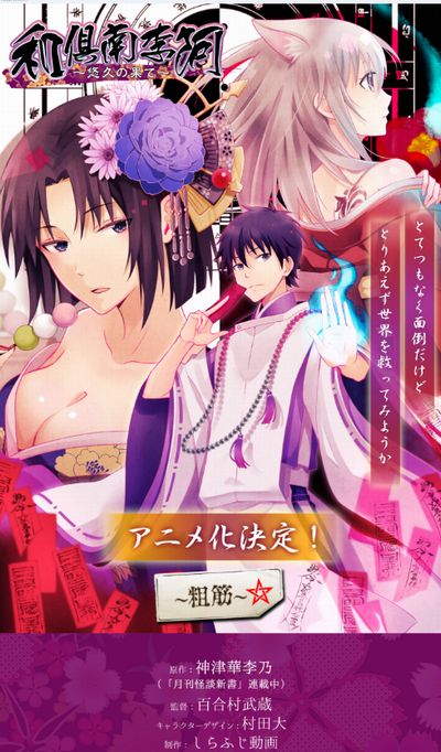 和倶南李阿~悠久の果て~