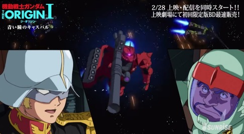「青い瞳のキャスバル」冒頭7分公開-05