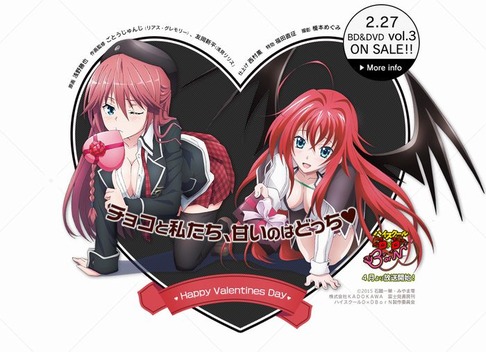「トリニティセブン」「ハイスクールD×D」バレンタインイラスト