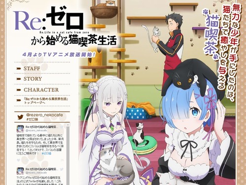 reゼロから始める猫喫茶生活