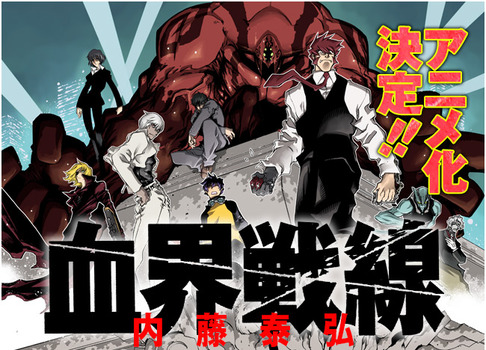 「血界戦線」キャスト&スタッフ発表