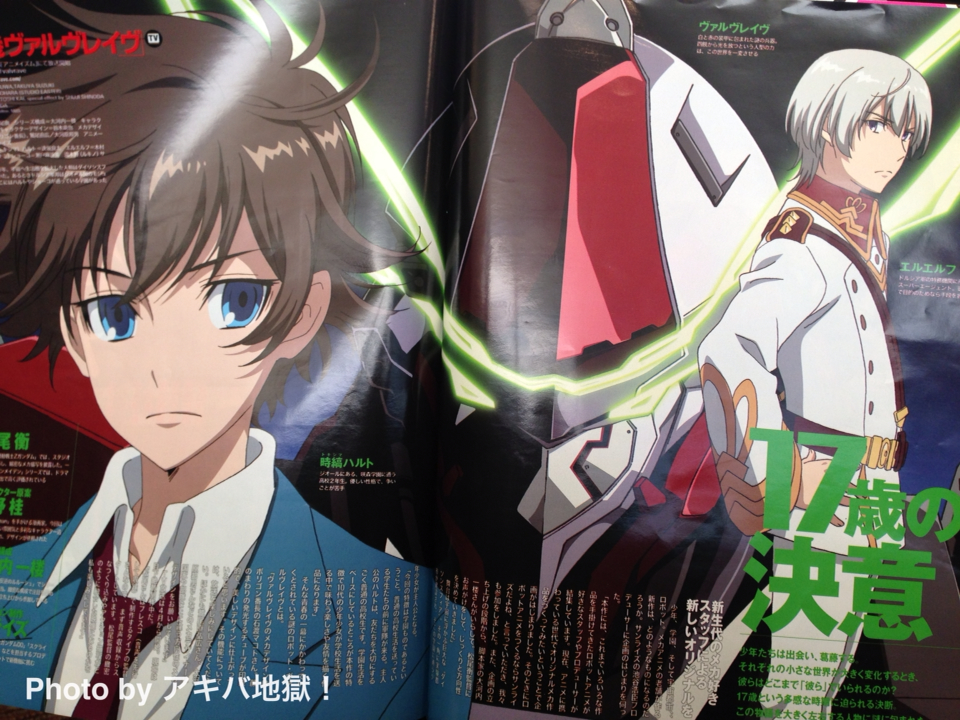 Animated CD T.M. Revolution x Nana Mizuki / Preserved Roses Opening theme  of TV anime VALVRAVE the Liberator, Music software