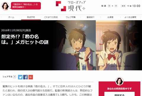 君の名は。