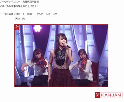 関ジャム