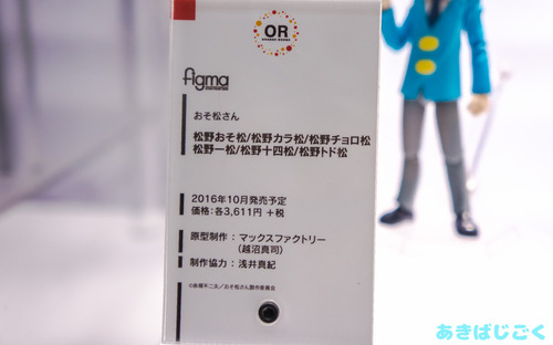 animejapan2016_figure91