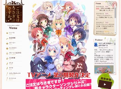 ごちうさ
