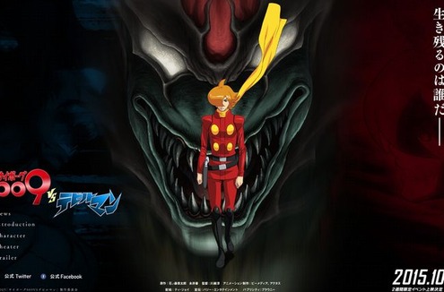 サイボーグ009VSデビルマン