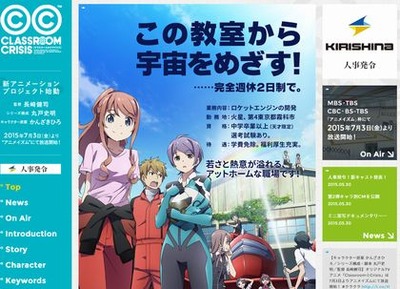 クラスルーム☆クライシス