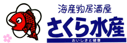 さくら水産.jpg