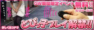 イベント