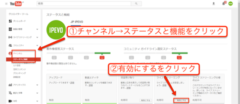 有効にする