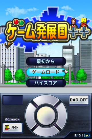 第9回 有料アプリ ゲーム発展国 Iphoneアプリの殿堂