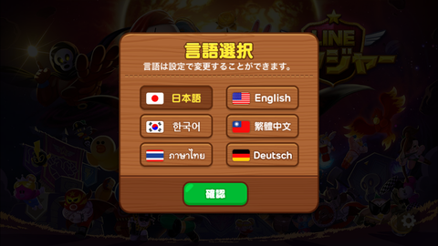 LINE レンジャー (2)