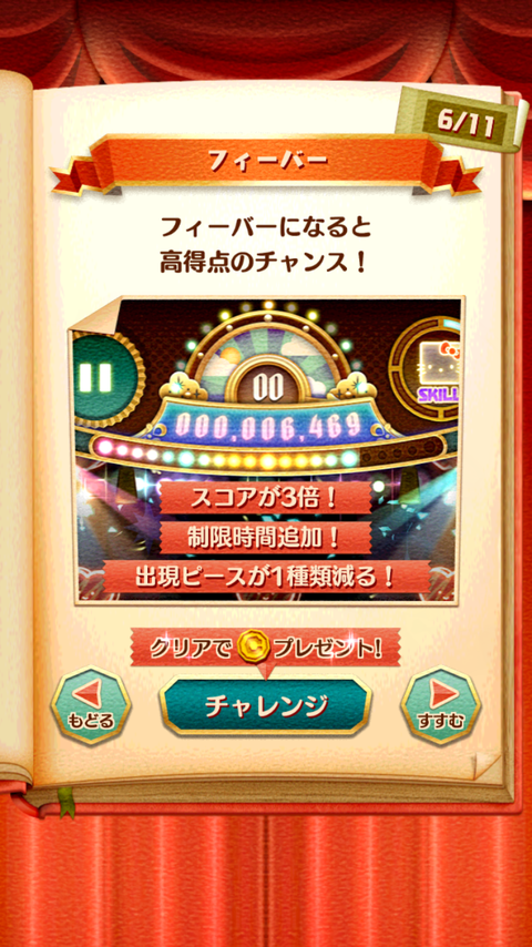 ファンタジーシアター (14)
