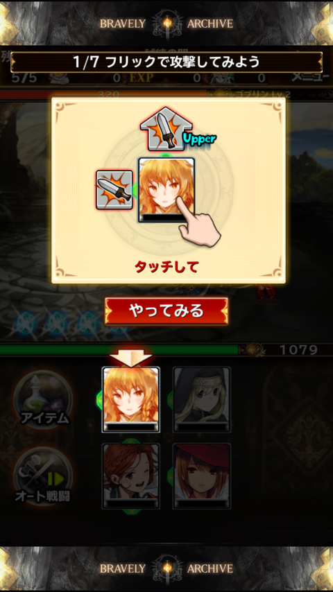 ブレイブリーアーカイブ (19)