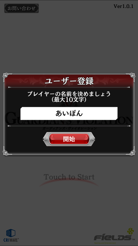 ガーディアンズ・ヴァイオレーション (3)