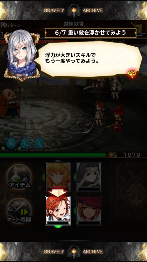 ブレイブリーアーカイブ (51)
