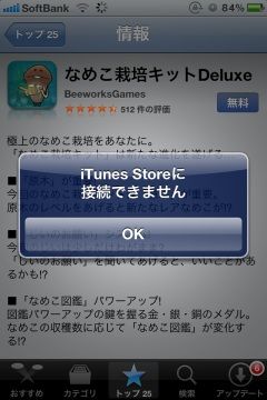 itunes