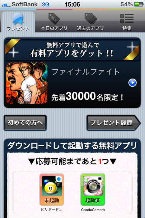 present (1)