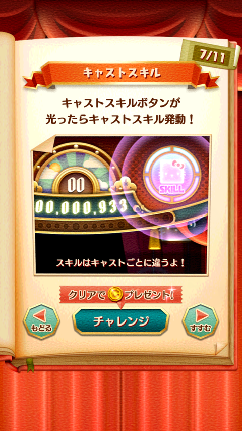 ファンタジーシアター (15)