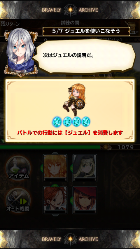 ブレイブリーアーカイブ (39)