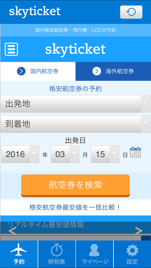skyticket