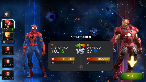 MARVEL オールスターバトル (28)