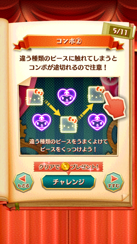 ファンタジーシアター (13)
