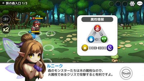 ワンダータクティクス (47)