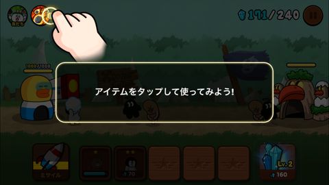 LINE レンジャー (31)