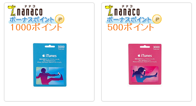 nanaco