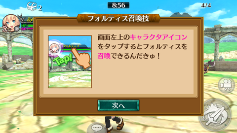 フォルティシア (37)