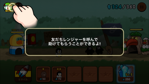 LINE レンジャー (34)