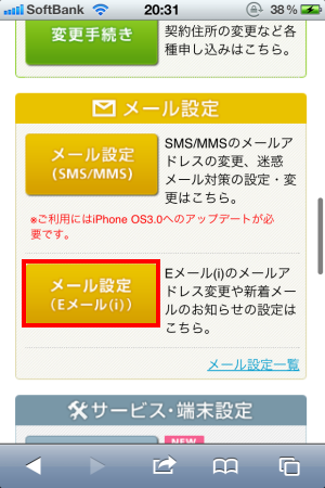 my softbank (1)