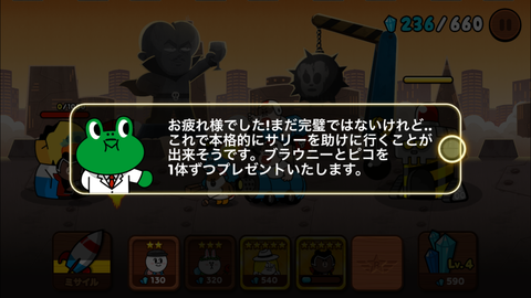 LINE レンジャー (20)