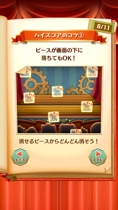 ファンタジーシアター (16)