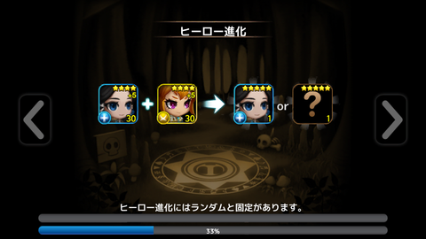 ワンダータクティクス (2)