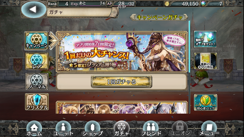 幻獣契約クリプトラクト (112)