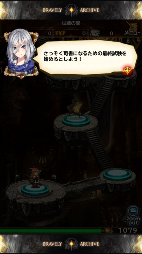 ブレイブリーアーカイブ (12)