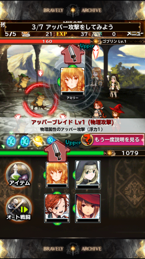 ブレイブリーアーカイブ (34)