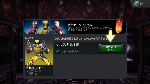 MARVEL オールスターバトル (18)