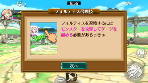 フォルティシア (38)